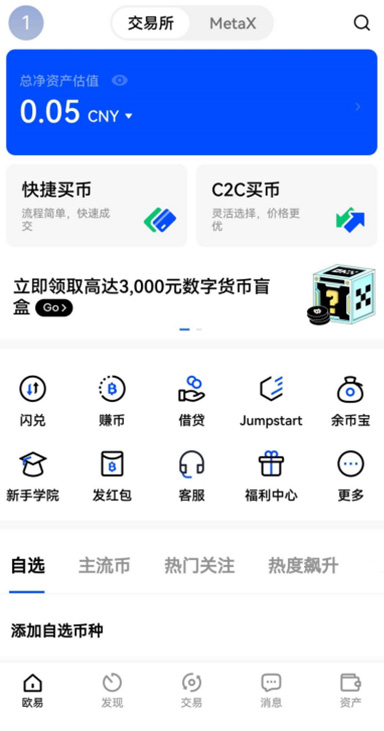 历史交易记录