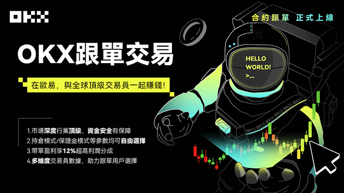 跨链交易支持